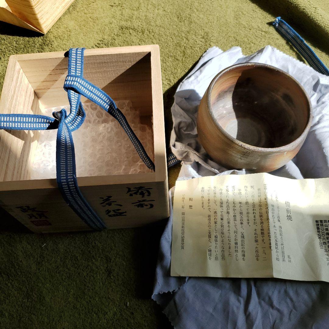 各見政朋　備前焼　茶碗