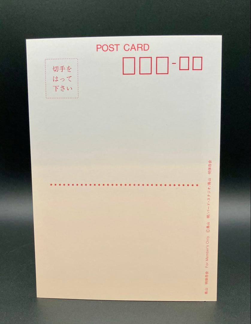 鳥山明 保存会 ポストカード Dr.SLUMP スッパマンPINK