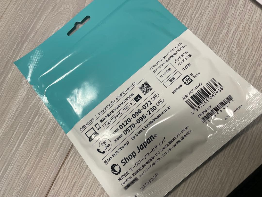 ★未使用美品★ActiveSlender トレーニングベルト