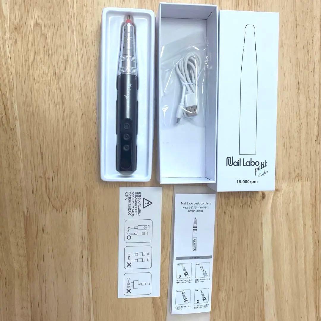 ネイルラボコードレスネイルマシン