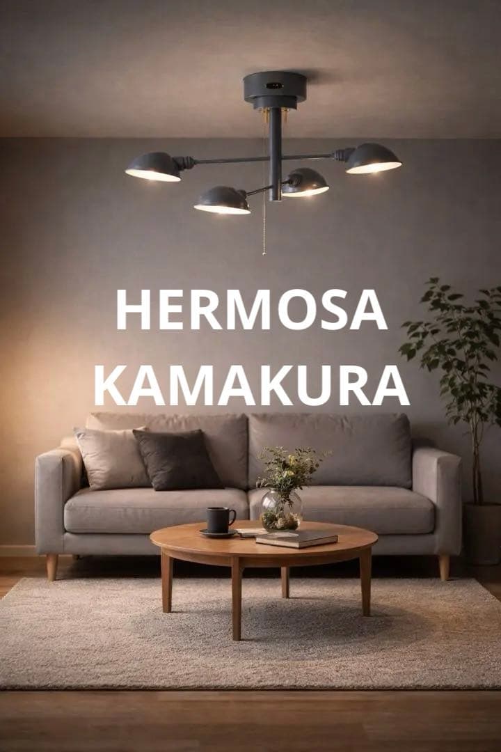 HERMOSA KAMAKURA シーリングライト 4灯　ライトブルー　照明
