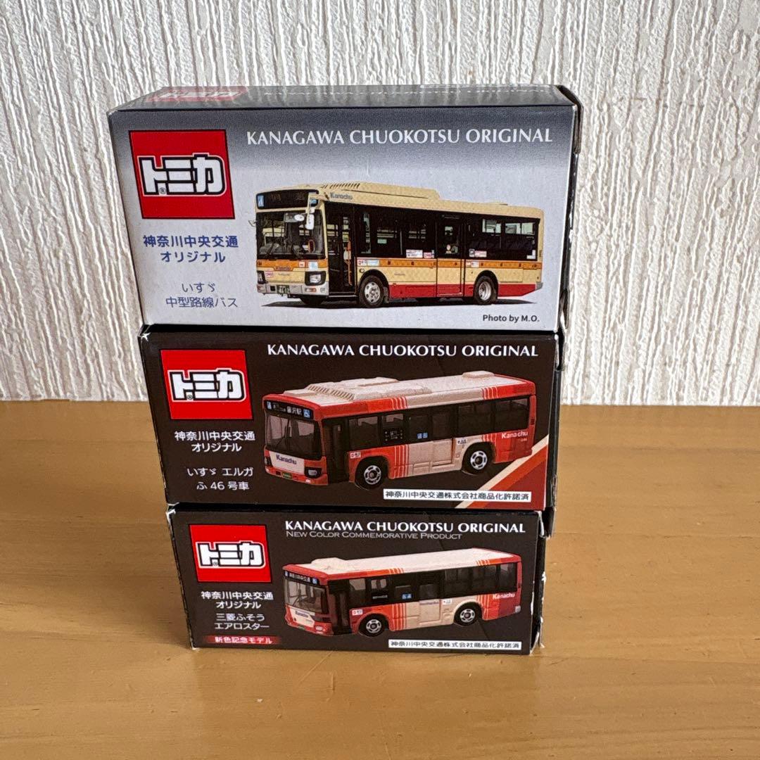 トミカ 神奈川中央交通オリジナル 路線バス 3台セット