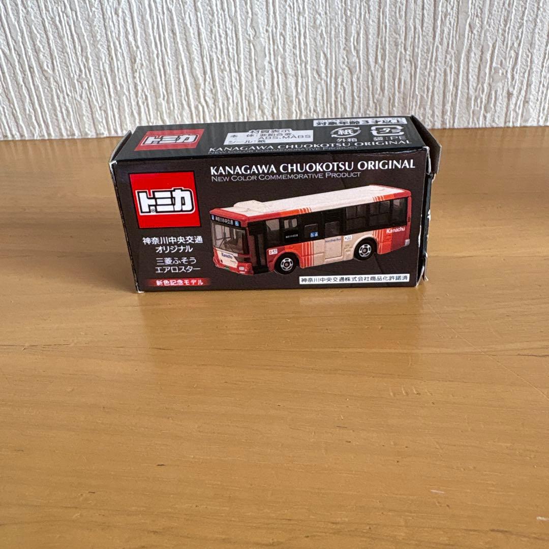 トミカ 神奈川中央交通オリジナル 路線バス 3台セット