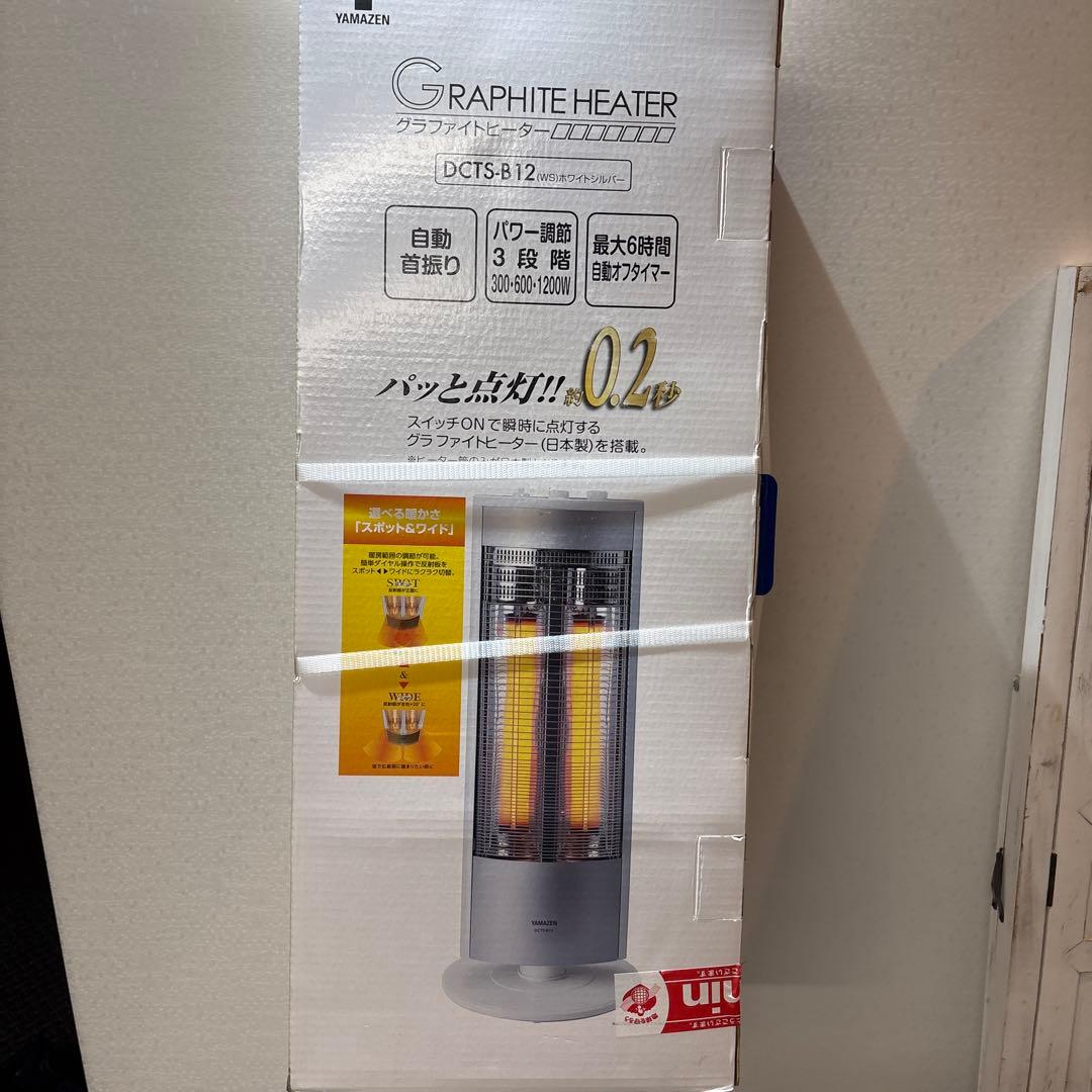 山善 グラファイトヒーター DCTS-B12