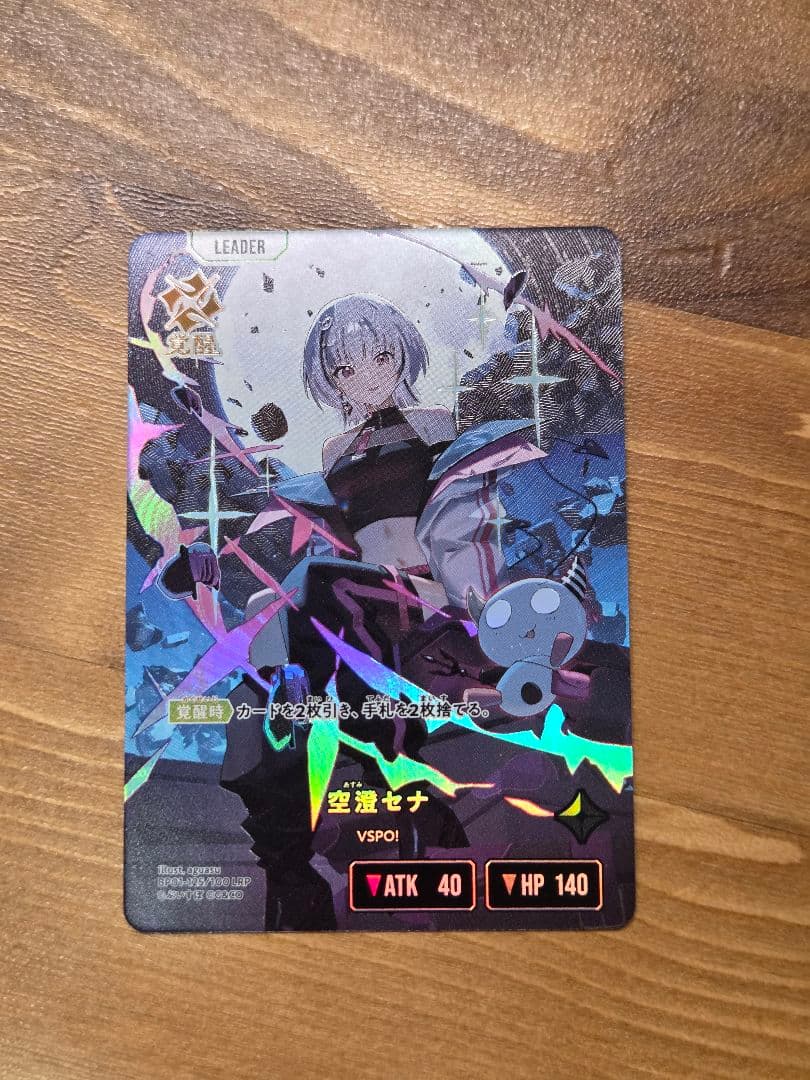 空澄セナ XrossStars クロススターズ LRP