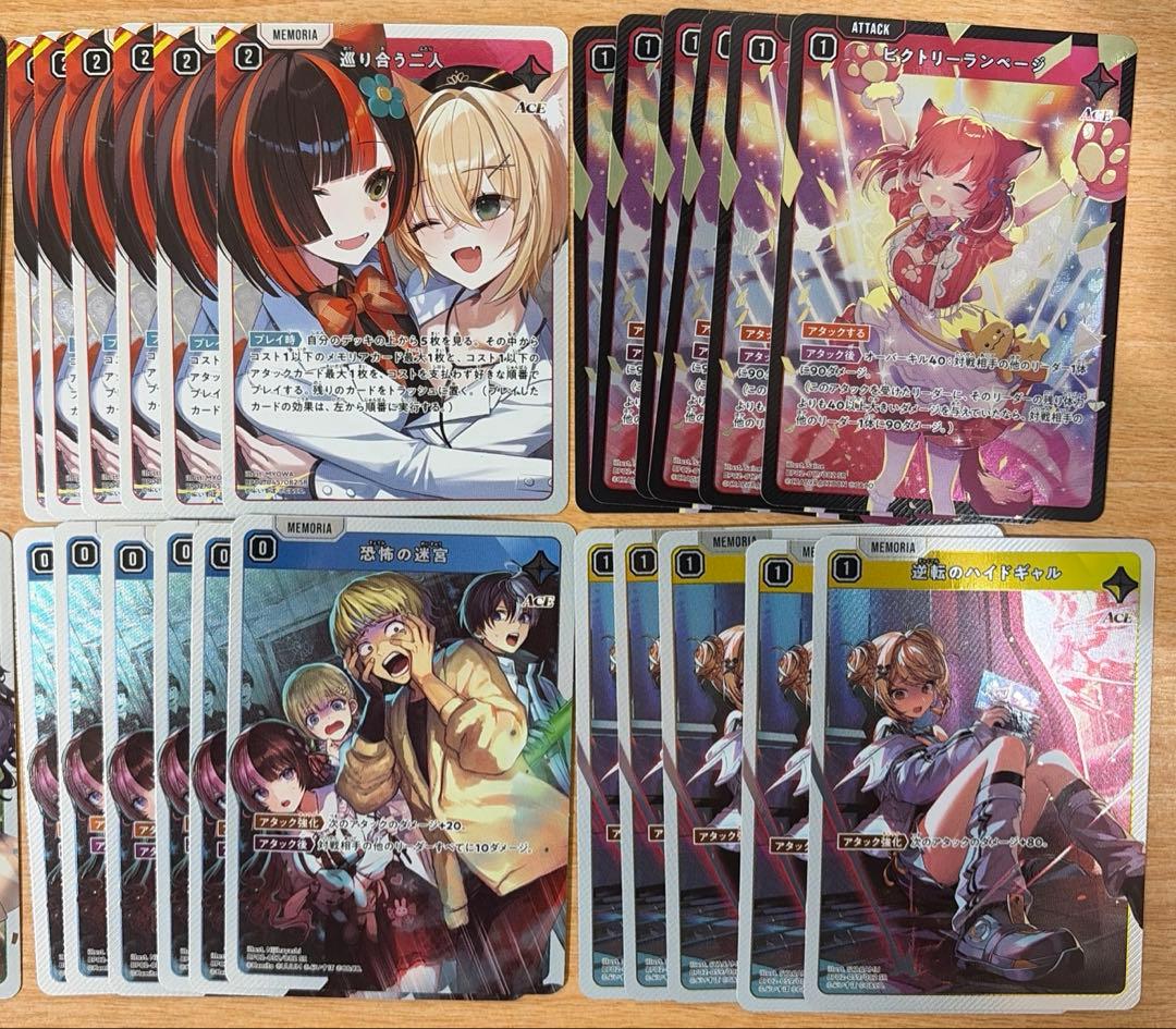 クロススターズ・イクシードランページ　SR5枚ほぼコンプ+α