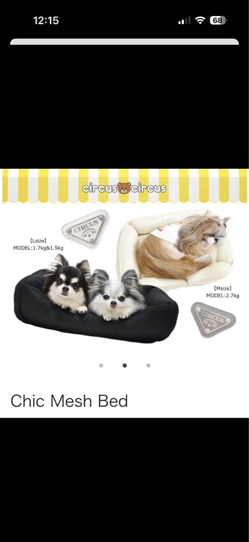 サーカスサーカス　ベッド　L 涼感加工　黒　2個セット