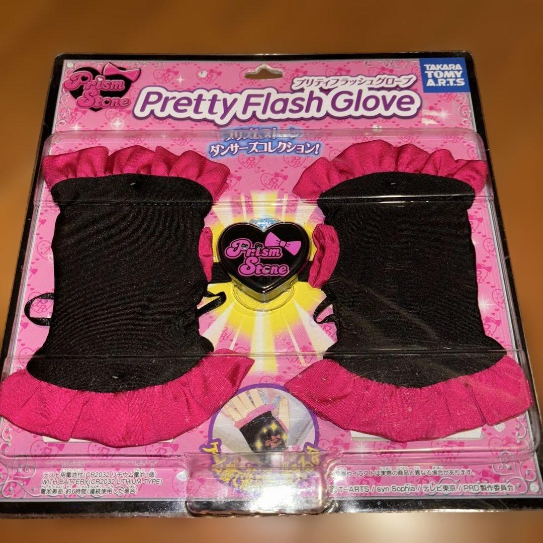 【レア】プリズムストーン プリティフラッシュグローブ プリティーリズム 未開封