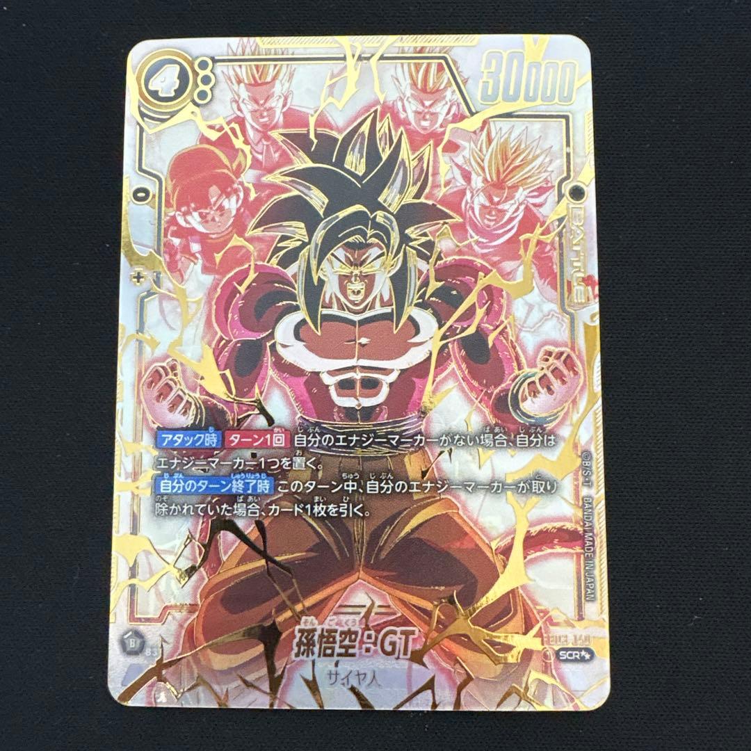 H*】様 孫悟空：GT SCR ★★ FB03-140 美品