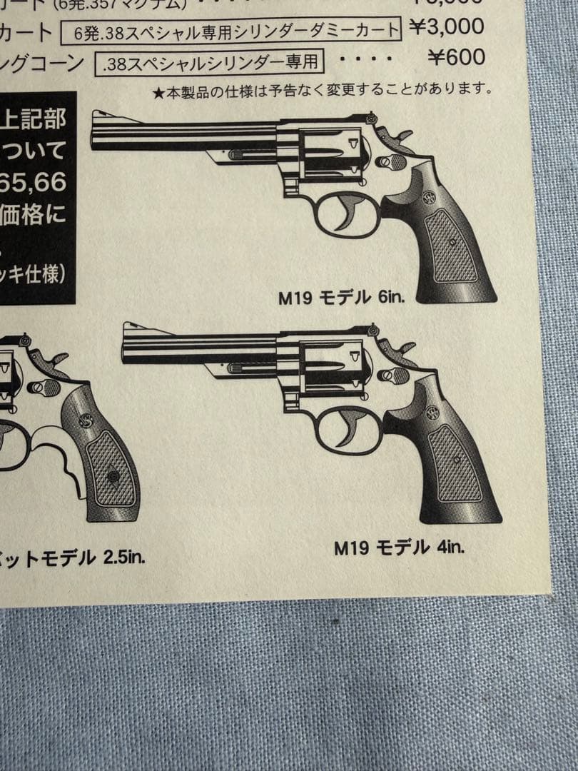 コクサイ M19 .357 MAGNUM 発火モデルガン