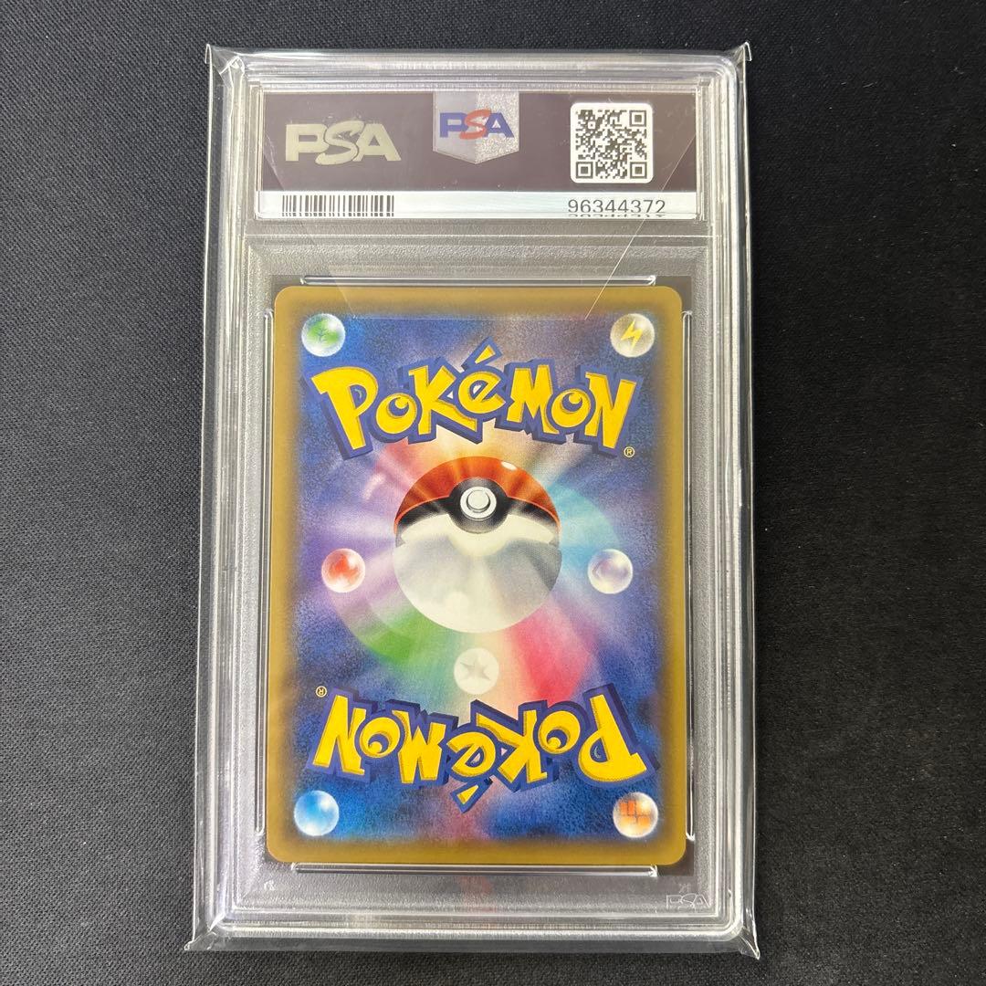 ポケモンカード　かんこうきゃく　sr psa9