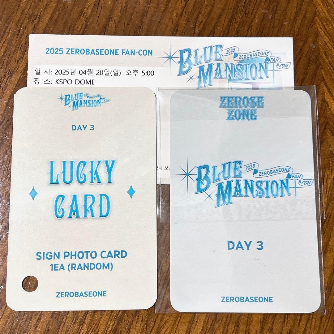 ZB1 ペンコン ZEROSE ZONE サイン入り トレカ DAY3 ハオ