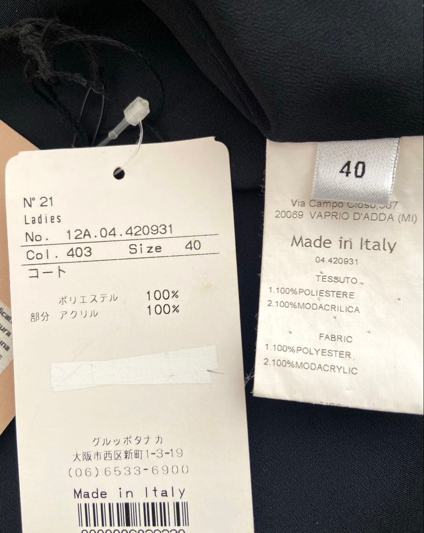 ヌメロヴェントゥーノ　N。21　2WAYコート　40