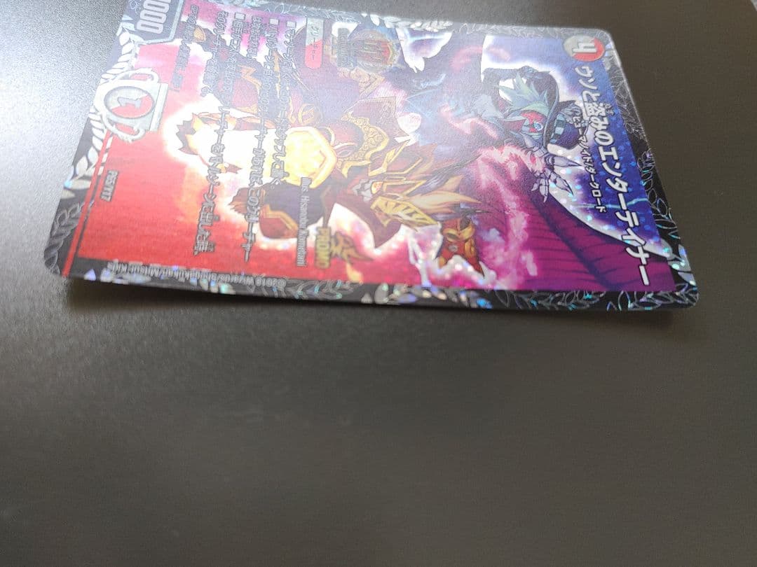 デュエルマスターズ ウソと盗みのエンターテイナー　プロモ