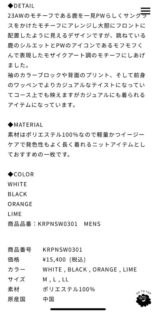 pw circulus ゴルフ DEER　MOTIF　KNIT 美品