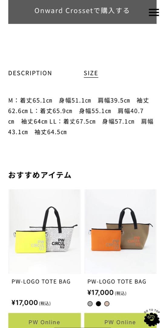 pw circulus ゴルフ DEER　MOTIF　KNIT 美品