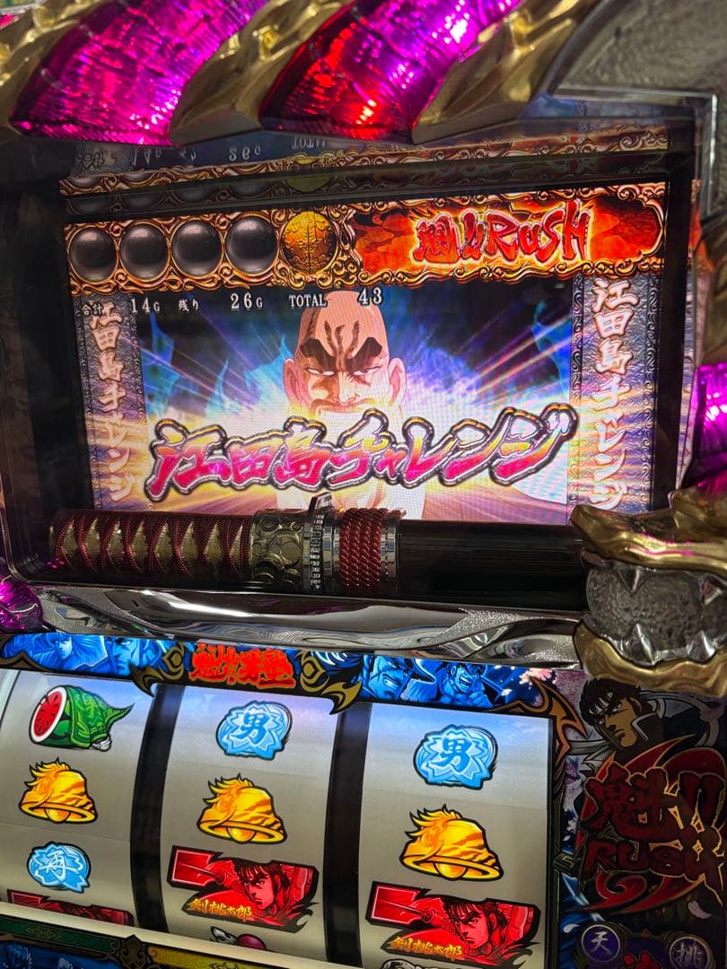 パチスロ 魁!!男塾 天挑五輪大武會編 不要機付 実機 家スロ 2AS