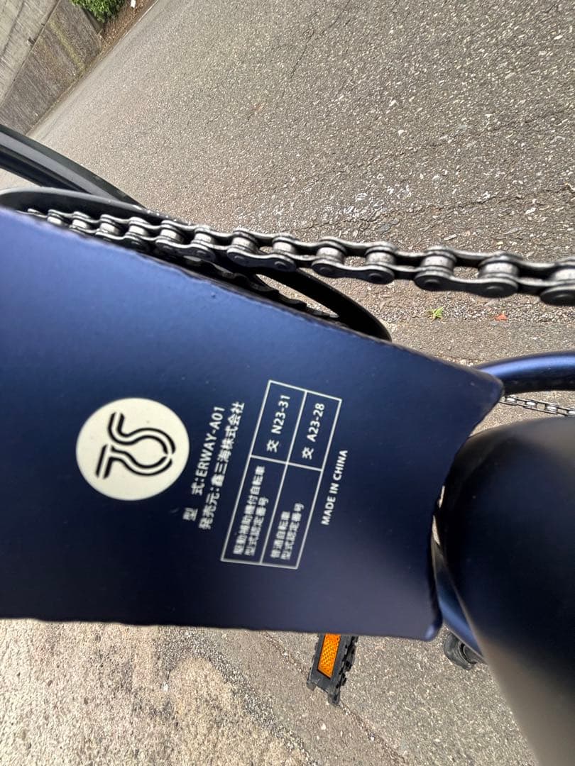 ERWAY 電動アシスト折りたたみ自転車