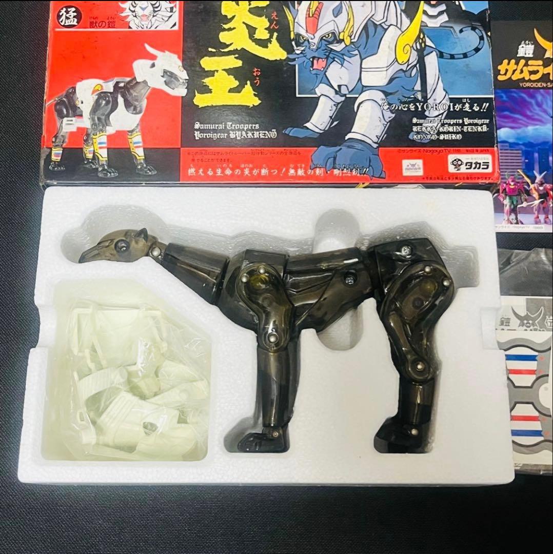 鎧伝サムライトルーパー 超弾動 輝煌帝　烈火　白炎王