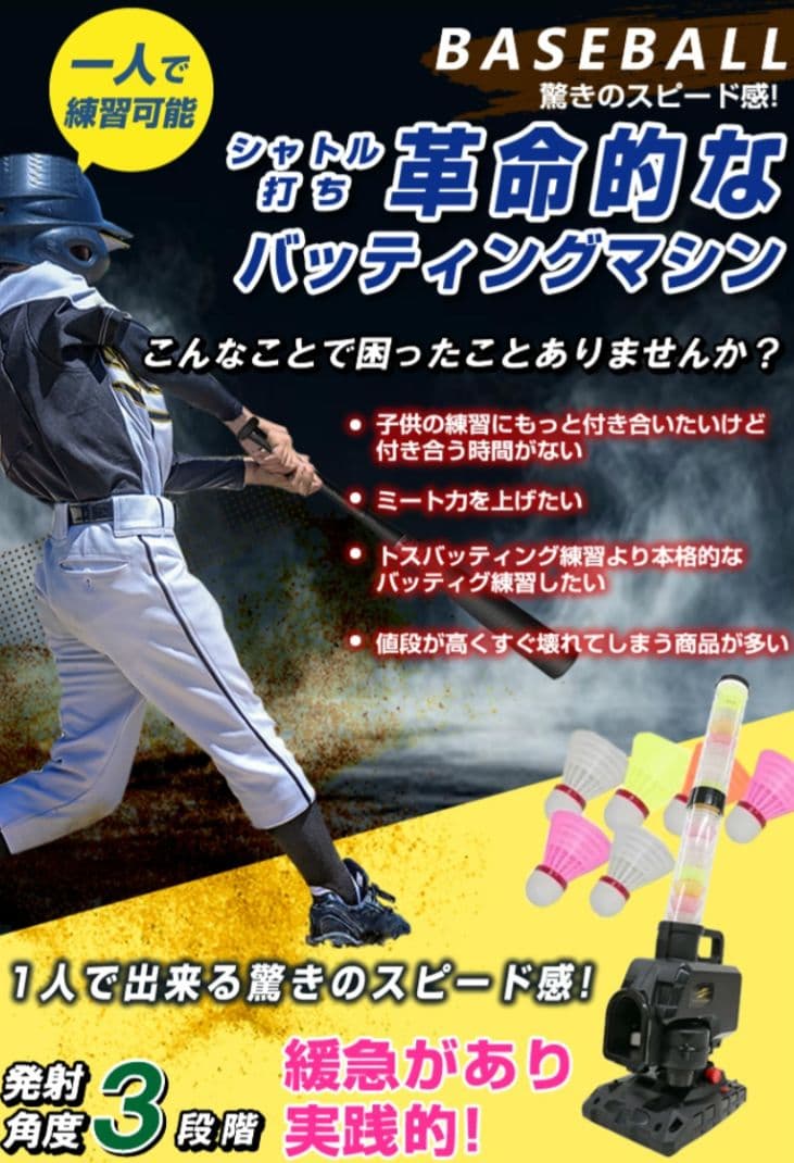 スピードシャトルマシン｜FSSM-220 セット