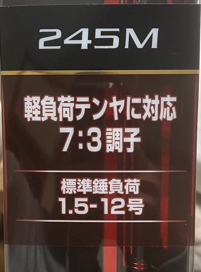 【クロ】シマノ　19エンゲツ エクスチューン 一つテンヤマダイ　245M