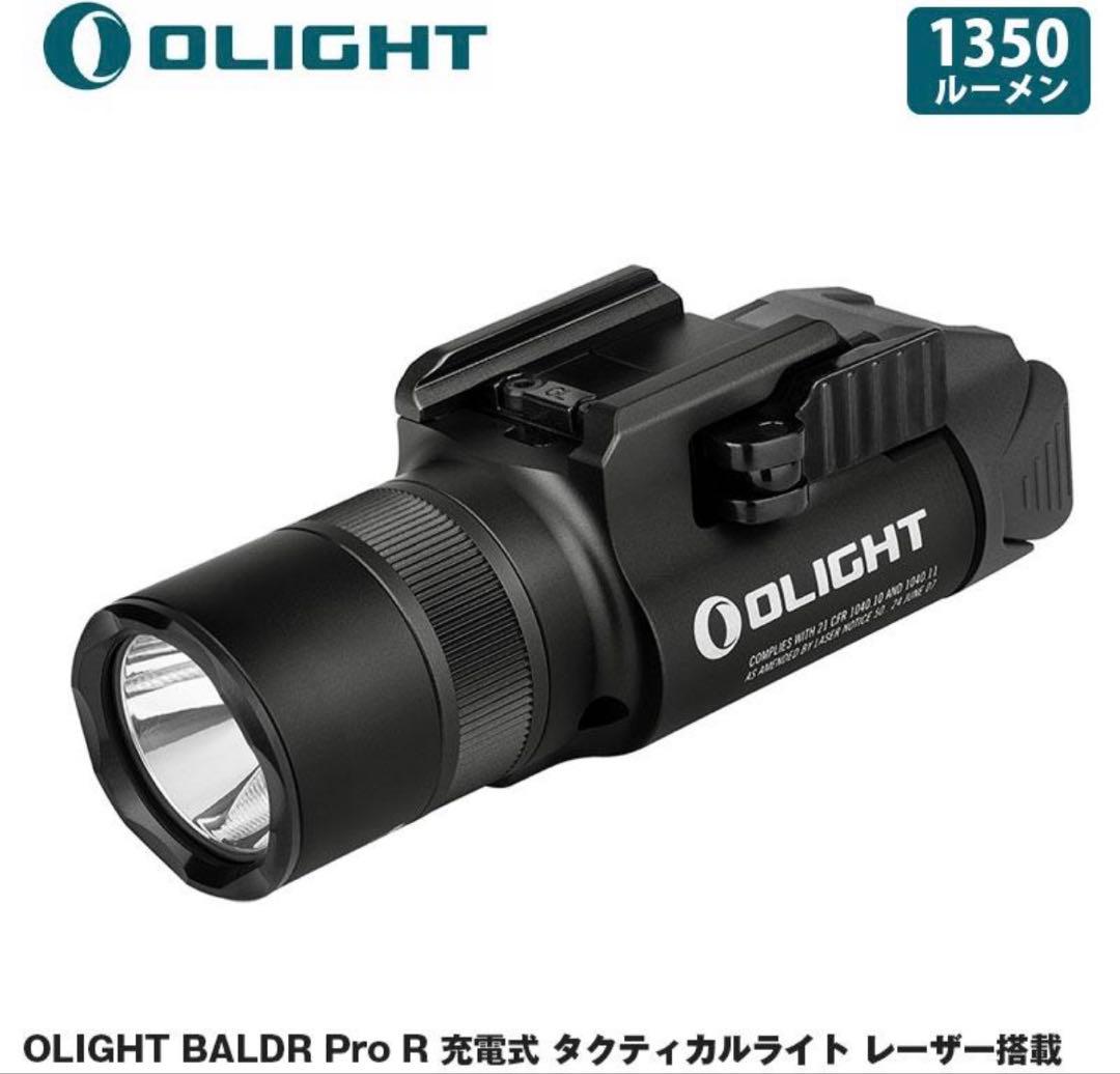 OLIGHT【ALDR-BK】