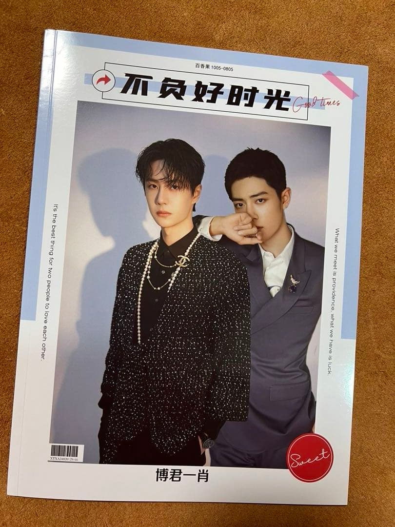 2799円陳情令 王一博肖戦写真集 博君一肖合成写真集③