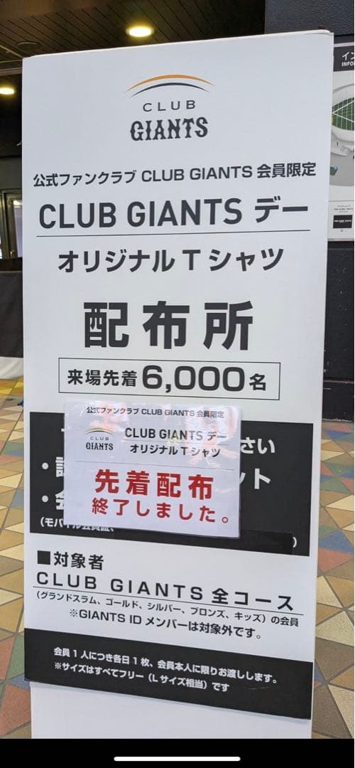 ジャイアンツ　坂本勇人　激レアゴールド　通常版　オリジナルTシャツ　2枚セット