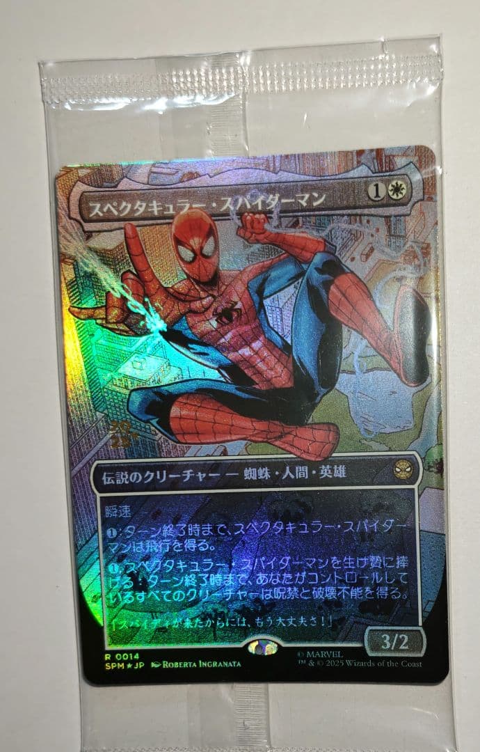 スペクタキュラー・スパイダーマン プレリースプロモ