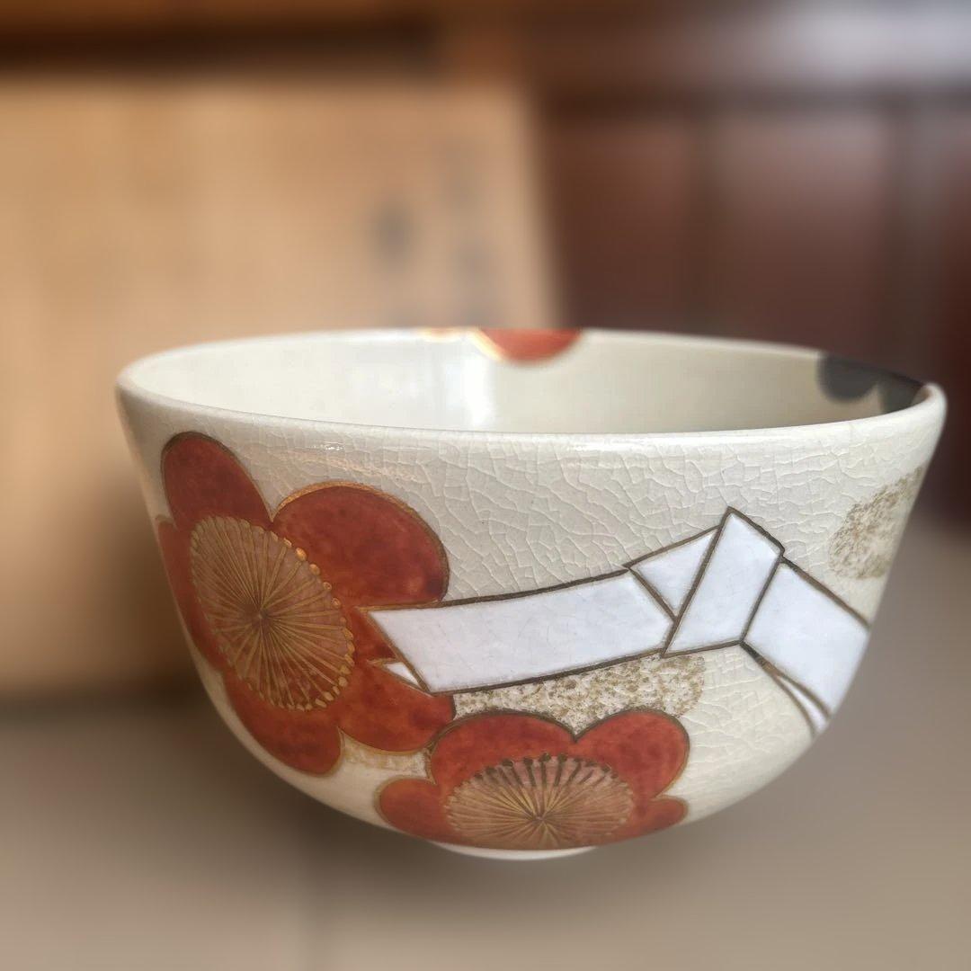 茶道具　仁清写　梅茶碗　永楽即全造