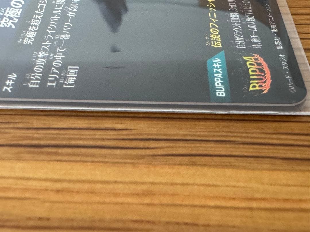 ドラゴンボール スーパーダイバーズ SDV7-SEC2 ゴジータBR パラレル