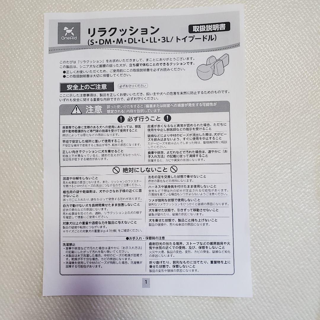 リラクッション　S　単品　ブルー