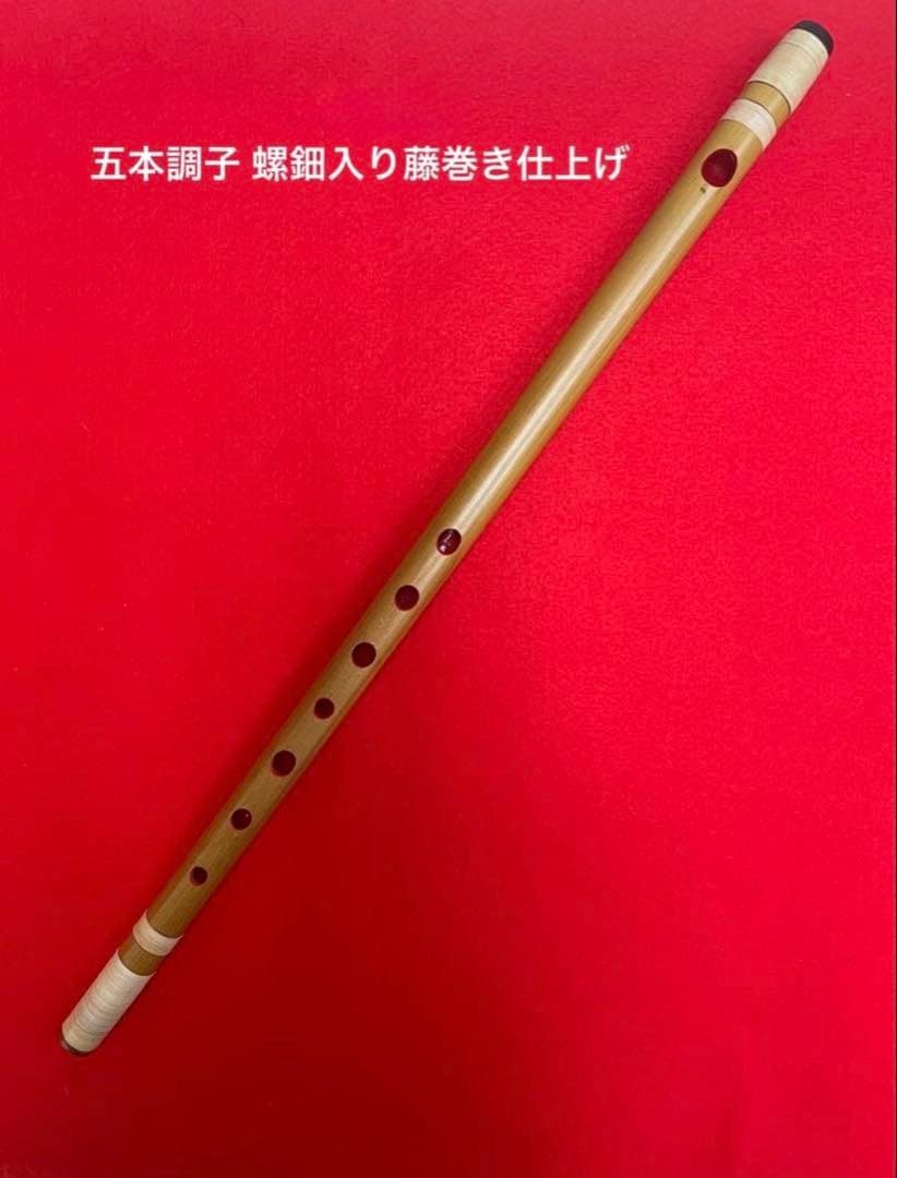年始特価 ドレミ調 唄用 五本調子 螺鈿細工 天地巻き 藤巻き すりあげ漆塗り