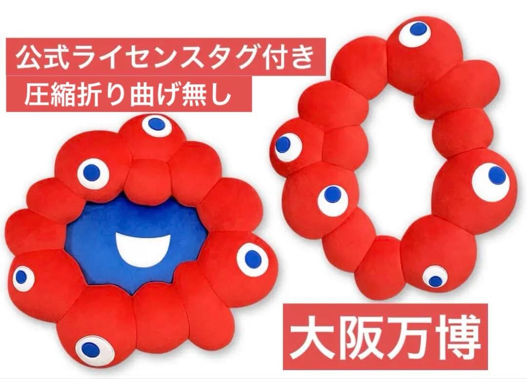 大阪万博　EXPO2025 ミャクミャクなりきりクッション