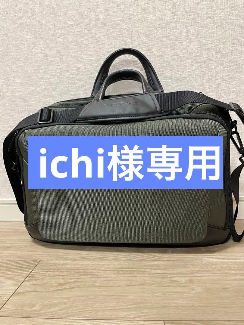 【ichi】サムソナイト　ベイルハンドル 15.6 エキスパンダブル