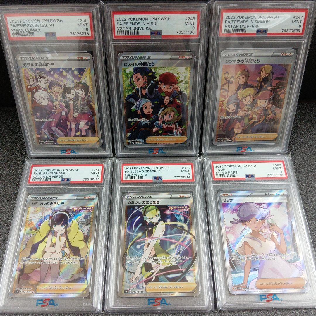 ポケモンカード PSA鑑定品 32枚まとめ売り