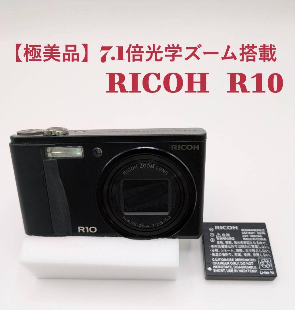 RICOH R10 コンパクトデジタルカメラ 7.1倍ズーム