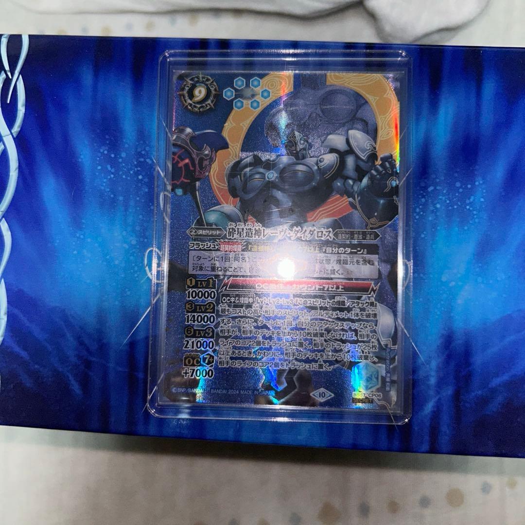 最安値　砕星造神レーヴ・ダイダロス　sec