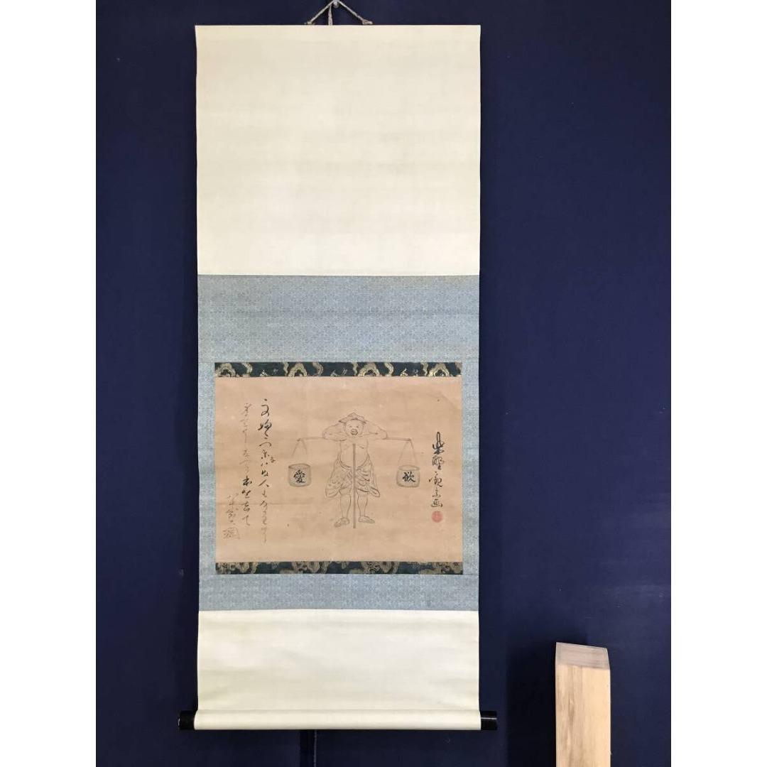 真作/大徳寺/大綱賛/観宗画/人物画賛/横物/掛軸☆宝船☆AK-222