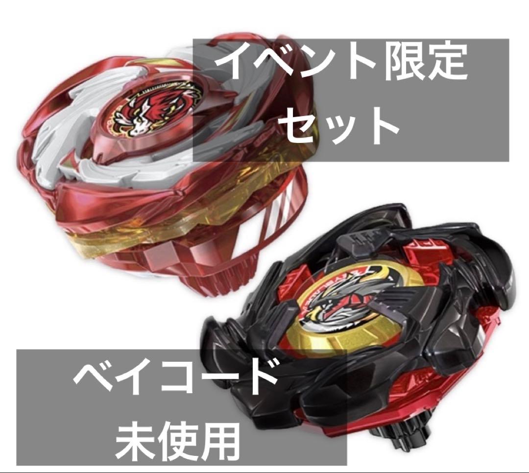 未開封Beyblade X ペガサスブラスト レッド コバルトドレイク ブラック