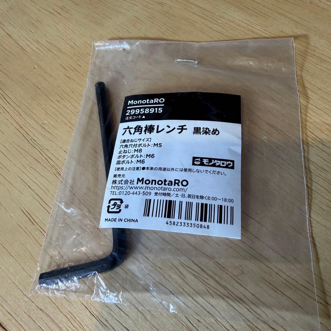 美品 大和屋　すくすくスリムプラスチェア　テーブル＆ガード付　六角レンチ付