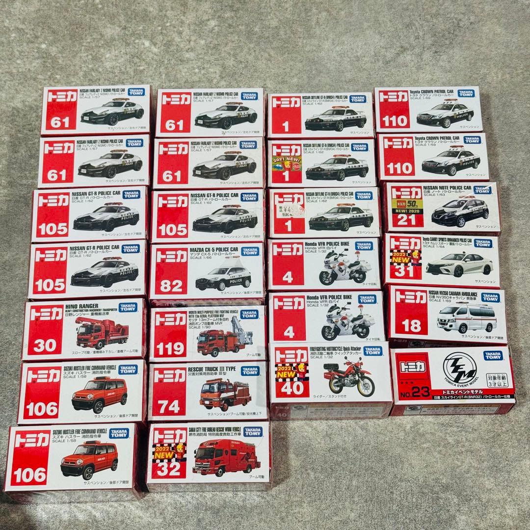 トミカ ミニカー パトカー 消防車 救急車 まとめ シュリンク付き 26台