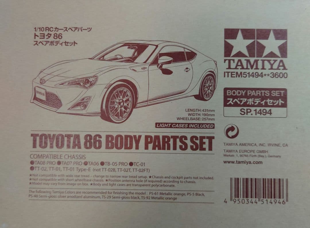 タミヤ　スペアボディのみ　トヨタ 86