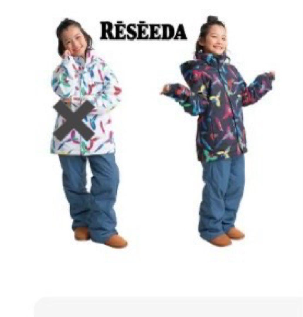 Réseéda スキー、スノーボードウェアセット 130cm
