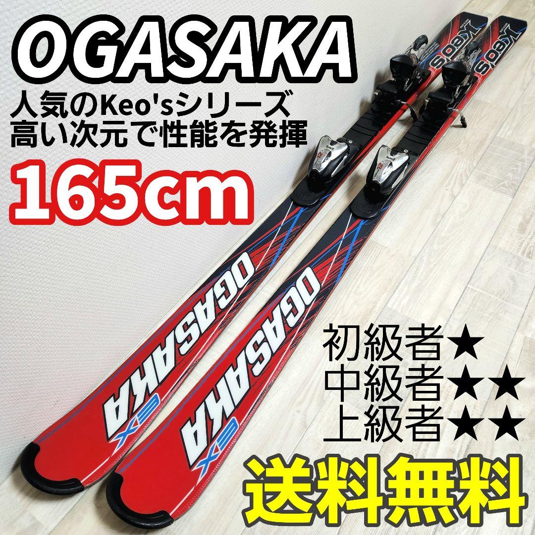 【スキー板】OGASAKA/オガサカ Keo's EX 165cm