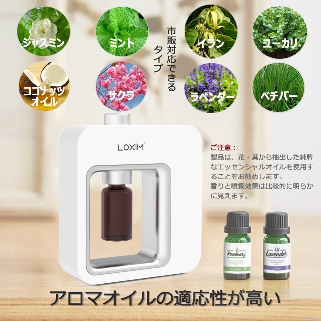 ☆香り広がる　ネブライザー式　アロマディフューザー　コードレス