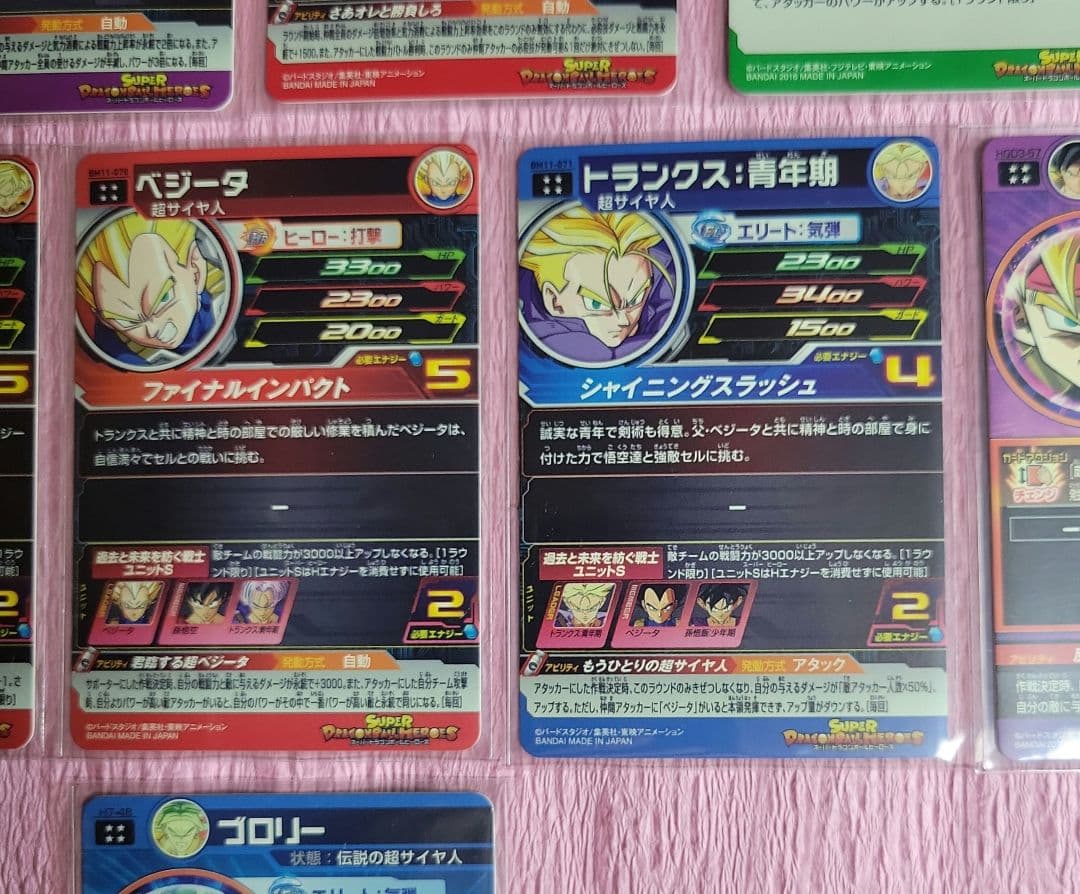 旧弾 有り 星4 ドラゴンボールヒーローズ まとめ売り おまけ有り