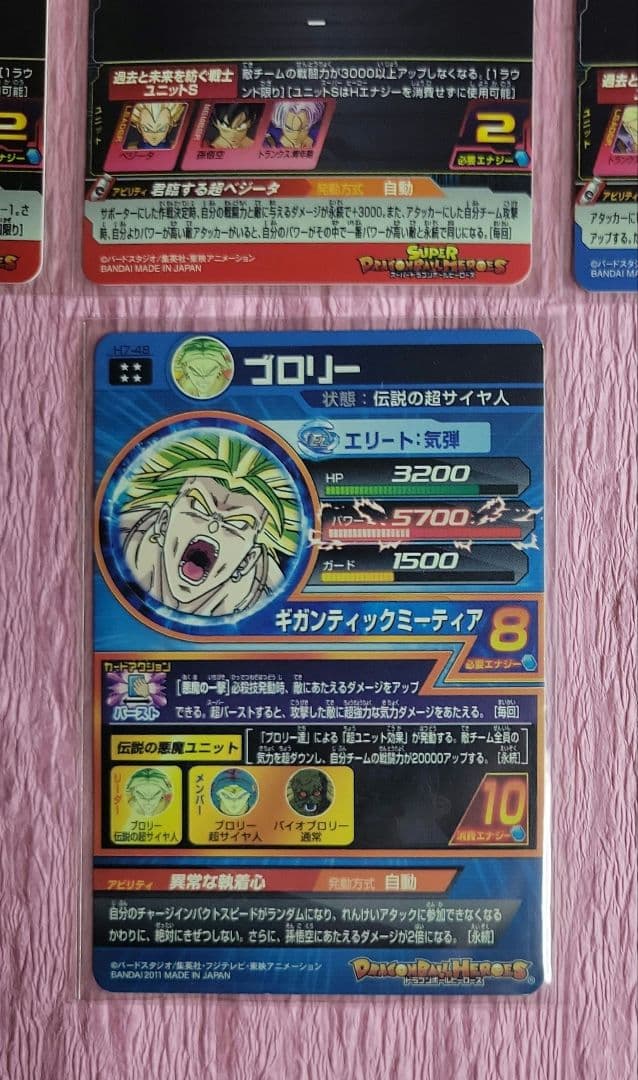 旧弾 有り 星4 ドラゴンボールヒーローズ まとめ売り おまけ有り