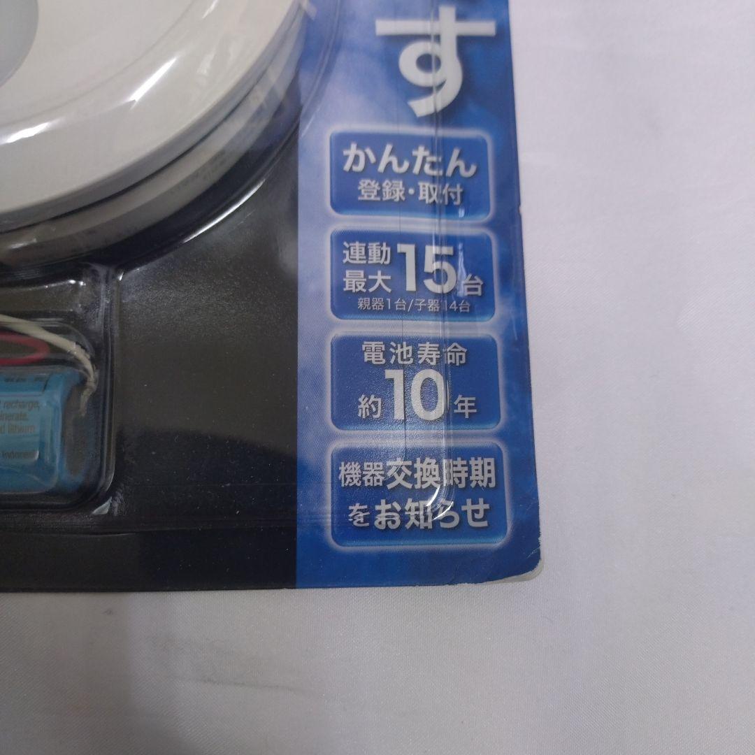 パナソニック けむり当番 火災警報器 SHK79021P 親器 子器セット-2