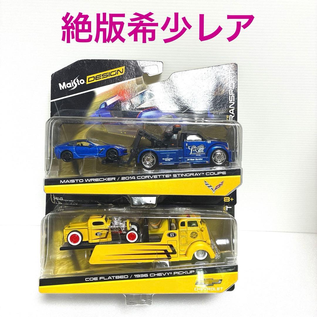 【マイスト】 トランスポート 2台セット 匿名・24時間以内発送